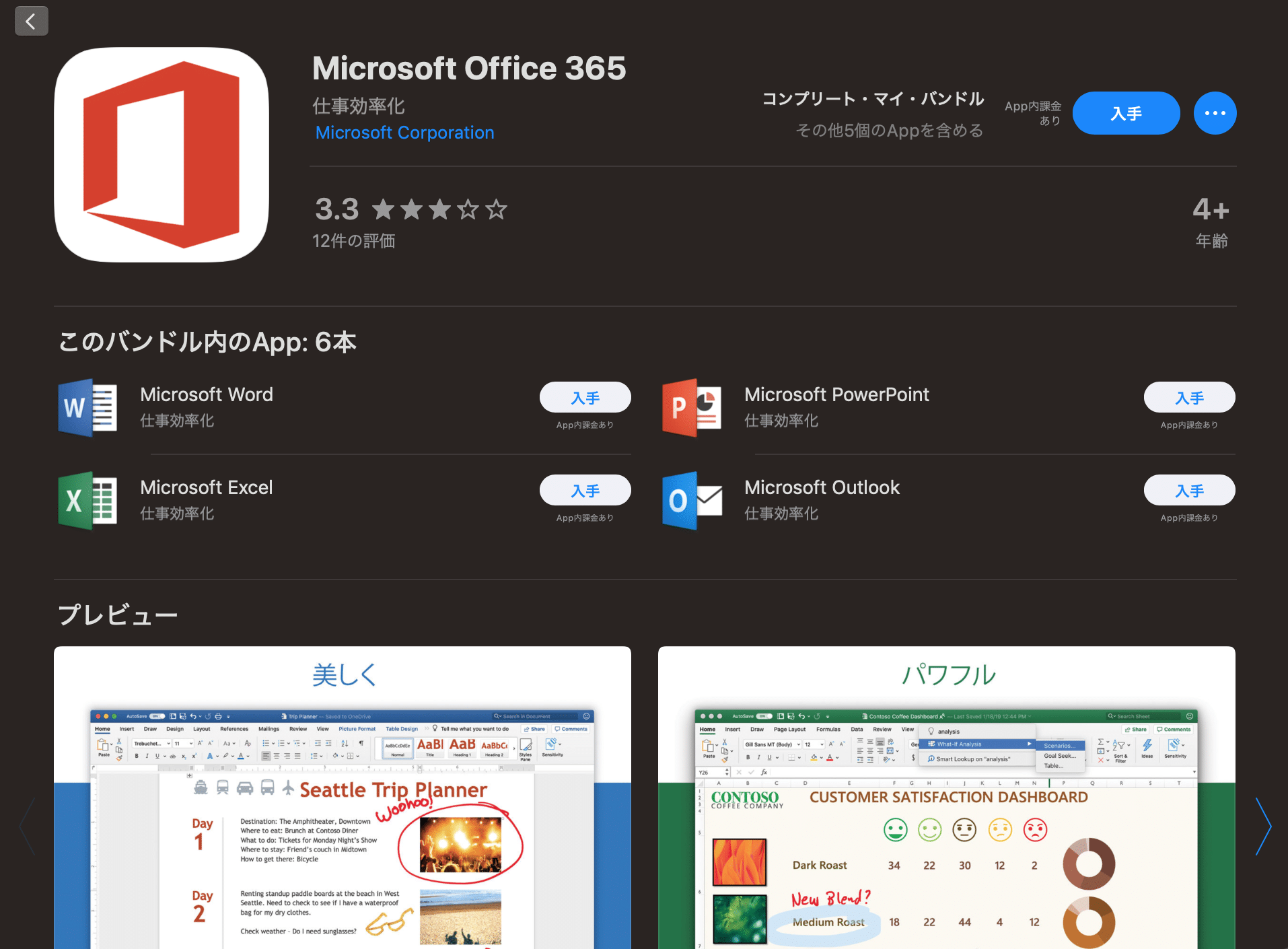 office365.png