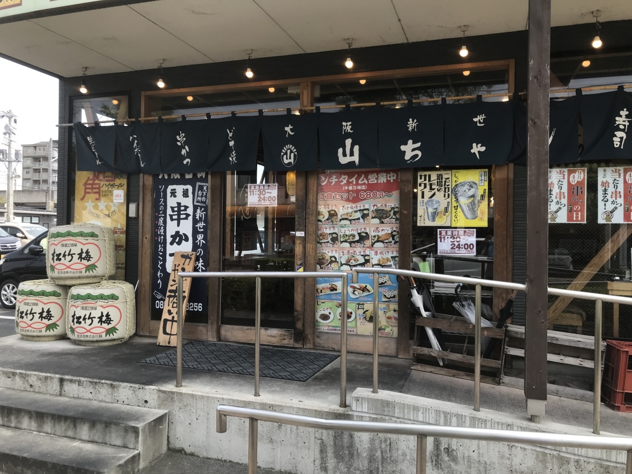 出雲駅前の居酒屋 大阪新世界 山ちゃん のランチを食べに足を運ぶ いちごいちえ