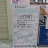 【写真】鳥取駅のお別れのメッセージが何気にかわいらしい【ホワイトボード】