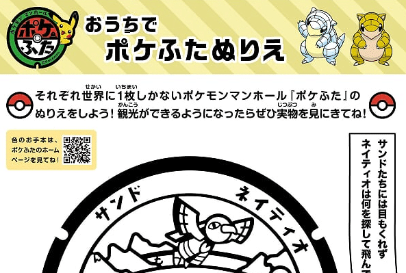 ポケモンの教育用画像集 ポケモンイラストラボ にて ポケふた全種類の塗り絵用素材が提供開始となる いちごいちえ