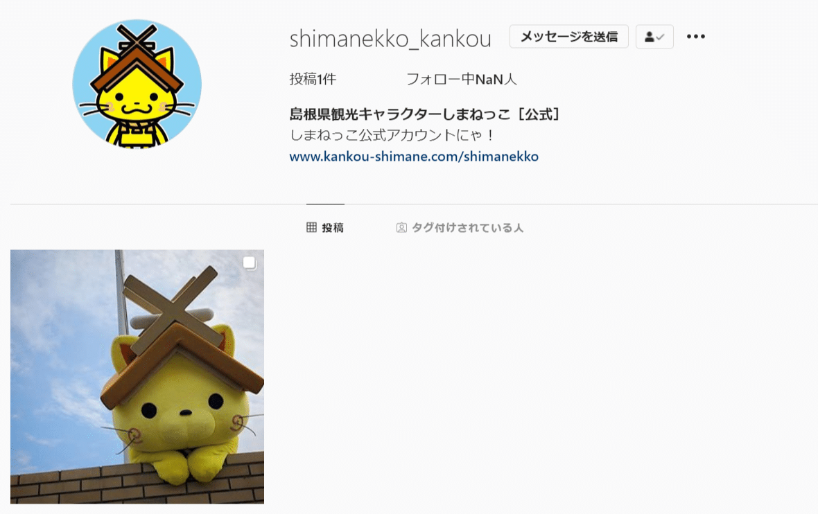 島根県観光キャラクター しまねっこ が ついに公式instagramアカウントを開設 いちごいちえ