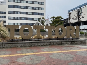 鳥取駅北口の広場に登場した砂文字モニュメントを見に行ってきました 鳥取市 いちごいちえ