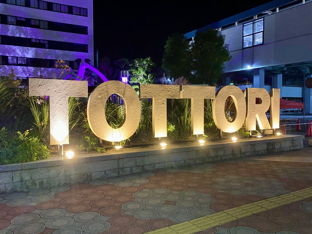 砂文字モニュメント「TOTTORI」の夜の様子（ライトアップ）