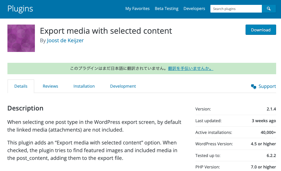 プラグイン「Export media with selected content」の紹介ページ（公式サイトのスクリーンショット）