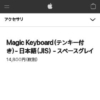 MacのためのMagic Keyboard（テンキー付き）スペースグレイを購入 - Apple（日本）